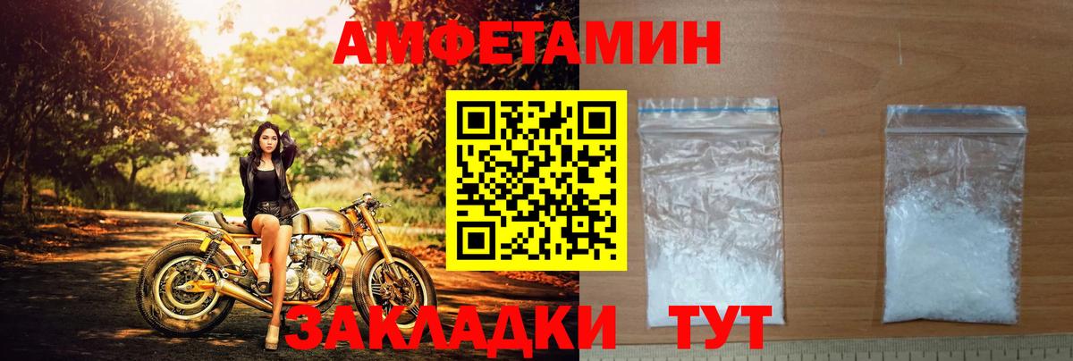 Amphetamine Premium Нижний Тагил