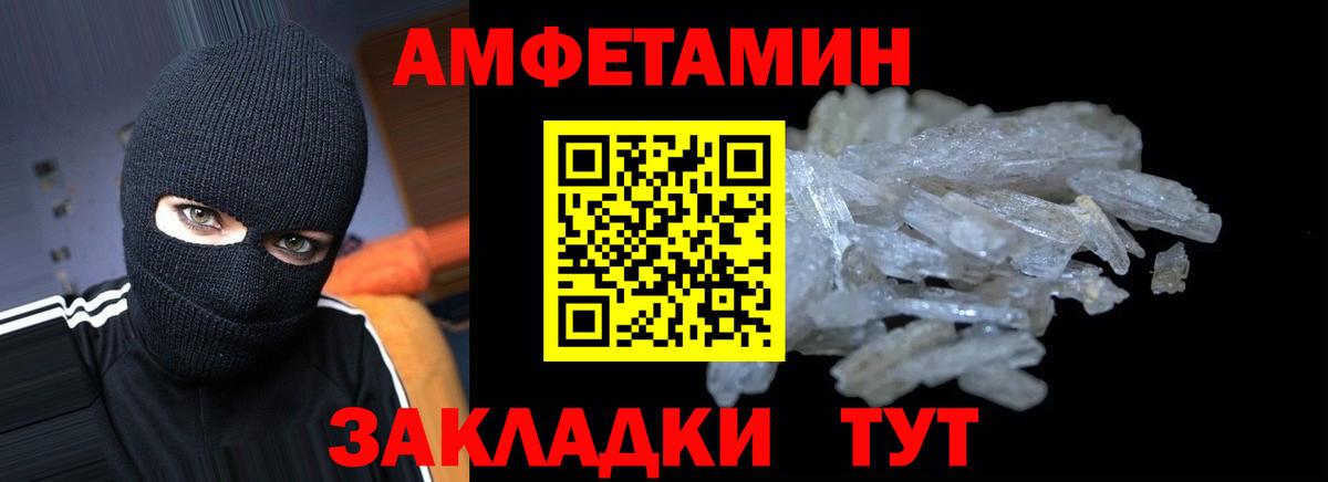 АМФ Premium  Вход с VPN  АМФЕТАМИН  Нижний Тагил 