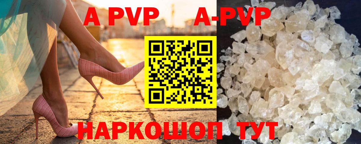где купить наркотик  A-PVP Crystall  Вход с VPN  Alpha-PVP VHQ  Alpha PVP  Нижний Тагил  Alpha PVP VHQ 