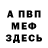 КЕТАМИН VHQ Marina Publicenemy