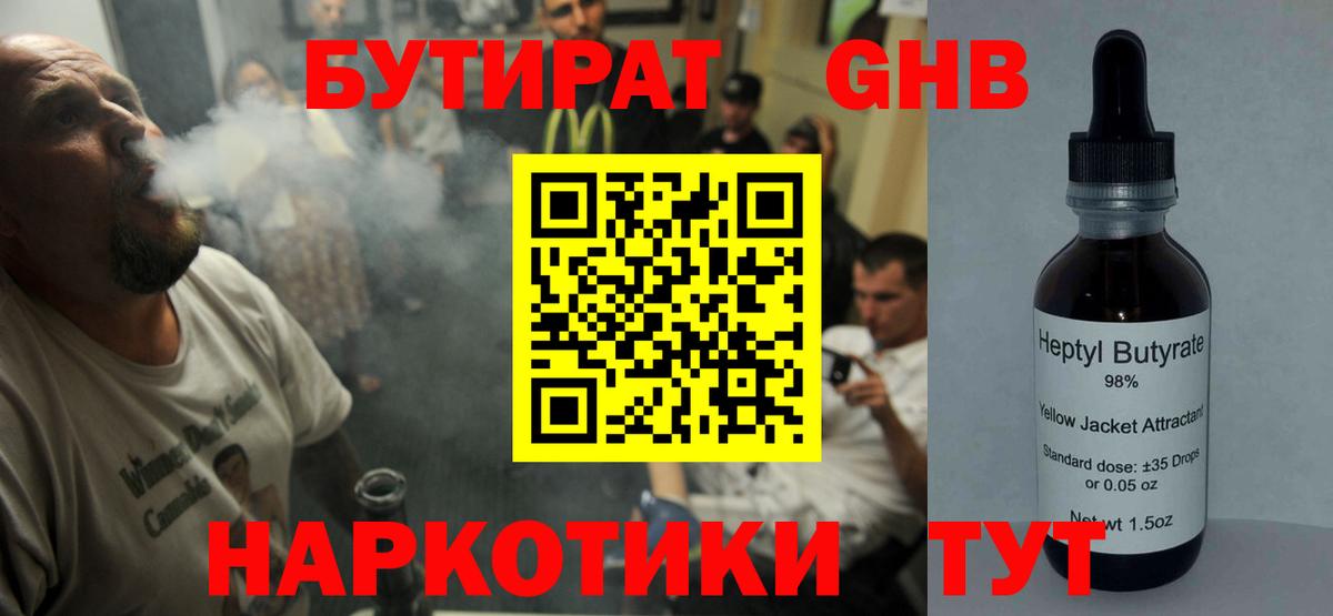 Бутират оксана Нижний Тагил