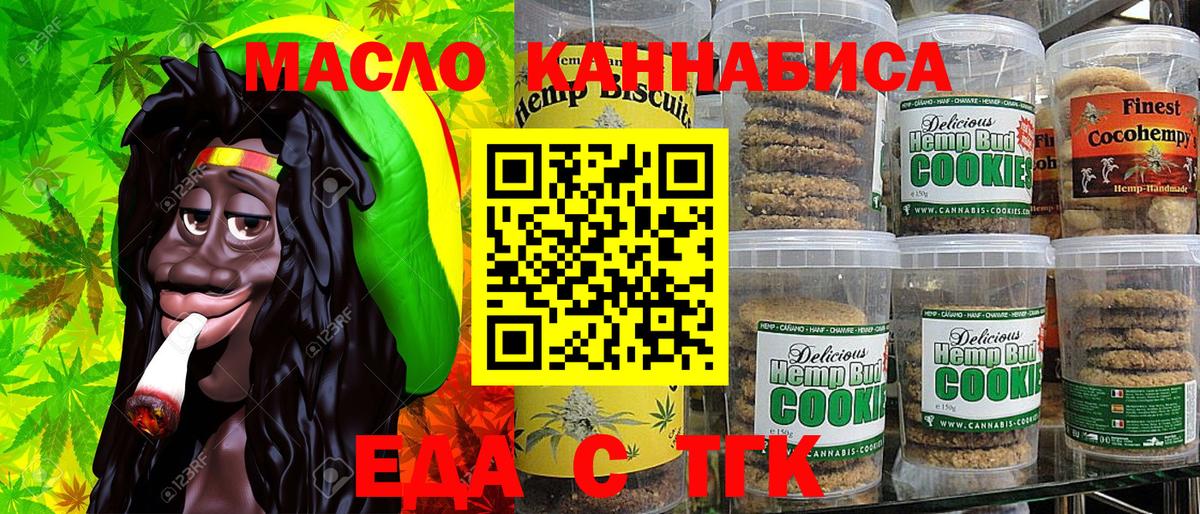 Canna-Cookies конопля  Вход с VPN  Нижний Тагил 