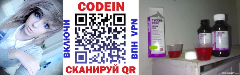 Кодеин напиток Lean (лин) где купить наркотик площадка телеграм Нижний Тагил