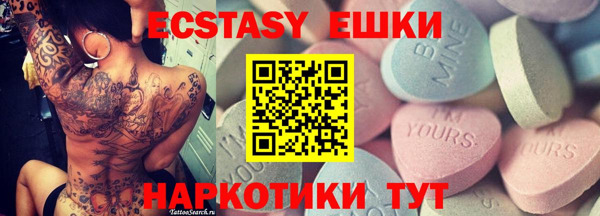 ЭКСТАЗИ VHQ  Вход с VPN  Ecstasy  Ecstasy VHQ  цены   Нижний Тагил 