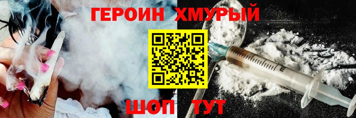 Нижний Тагил  ГЕРОИН хмурый  Вход с VPN 