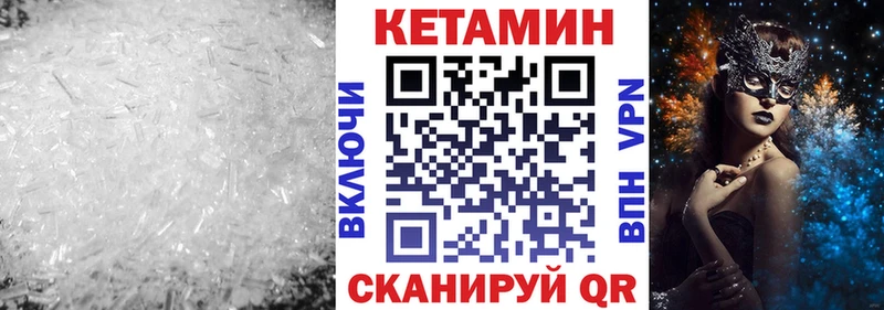 КЕТАМИН ketamine Нижний Тагил