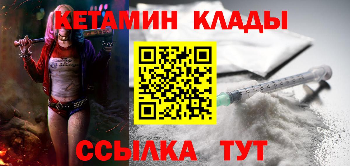 Нижний Тагил  kraken   Кетамин ketamine  Вход с VPN  КЕТАМИН VHQ 