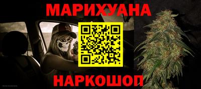 марихуана Заводоуковск