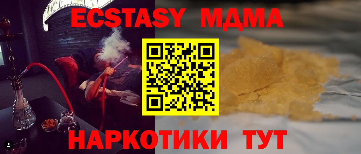 Нижний Тагил  МДМА кристаллы  Вход с VPN 