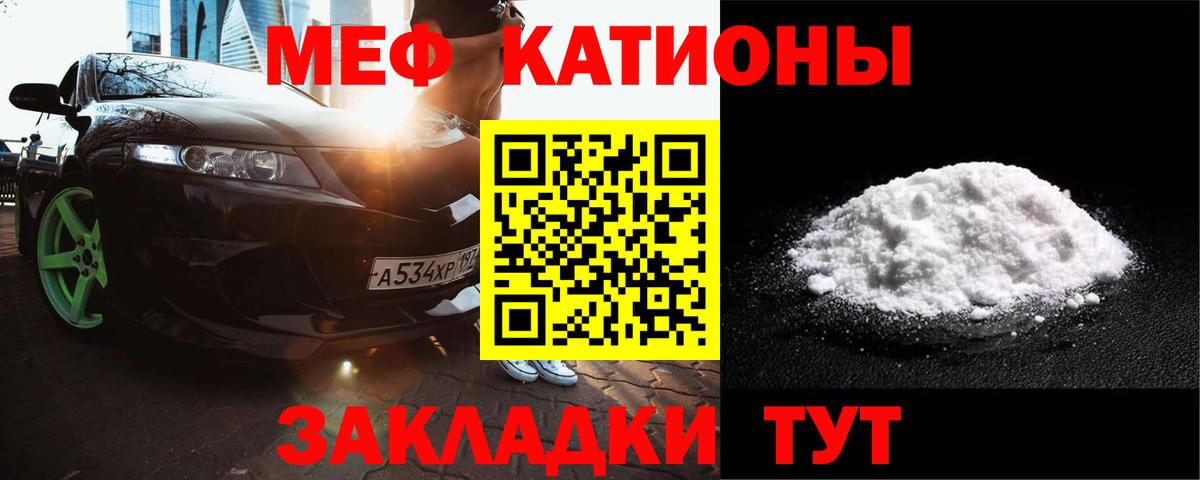 МЯУ-МЯУ mephedrone  hydra ССЫЛКА  Нижний Тагил  Вход с VPN 