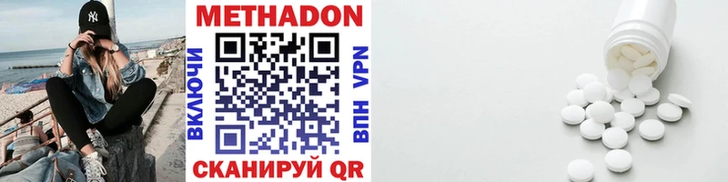 сколько стоит  Нижний Тагил  Метадон VHQ 