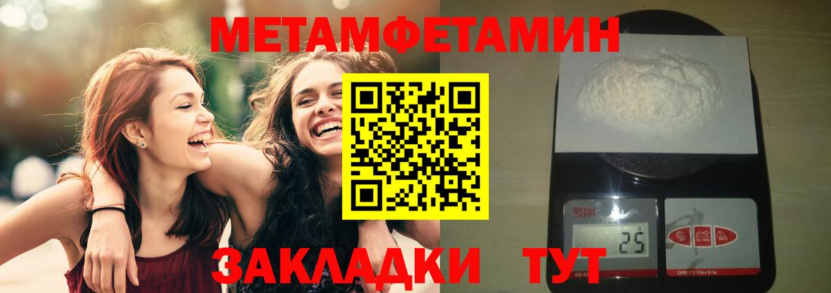Первитин кристалл  Вход с VPN  Нижний Тагил 