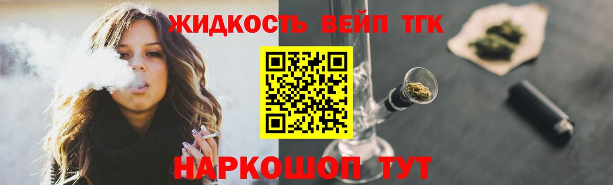 Дистиллят ТГК жижа  купить наркотики цена  Нижний Тагил  гидра как войти  Вход с VPN  Дистиллят ТГК THC oil 