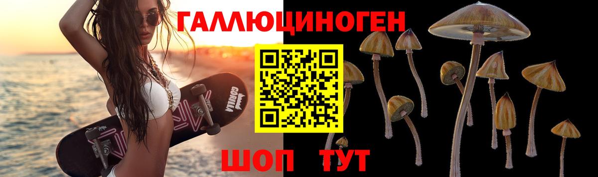 Галлюциногенные грибы мицелий Нижний Тагил